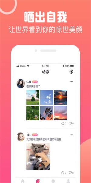 熊熊交友截图