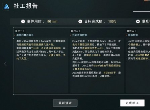 全网公敌第二章全部结算线索有什么 第二关线索收集清单分享