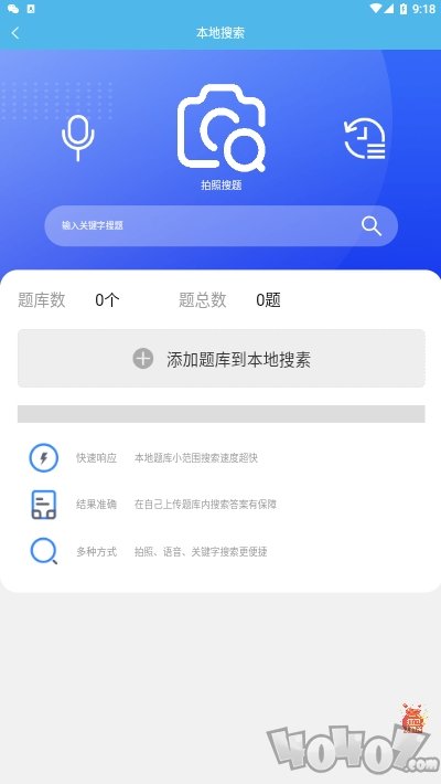 扫扫搜题