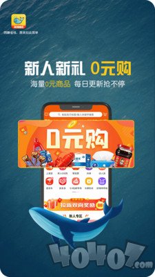 鲸淘细选