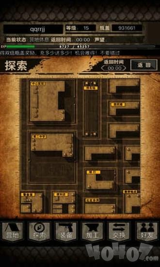 生存启示录