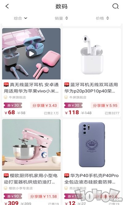 社小淘