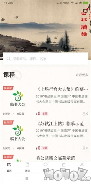 书法学馆