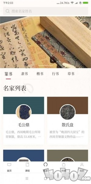 书法学馆