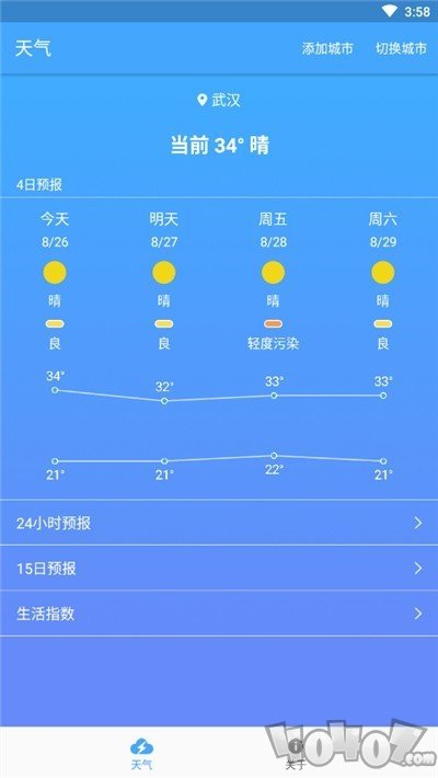 极速天气