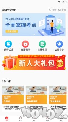 诚通教育