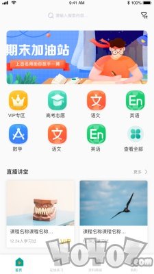 诚通教育