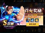 街霸对决微氪党怎么玩 微氪党玩法攻略