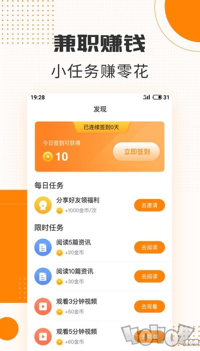 赚钱口袋