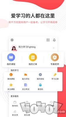 计量师