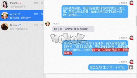 全网公敌第三章校长相关图片在哪找 学校里的丑闻相关图片位置攻略