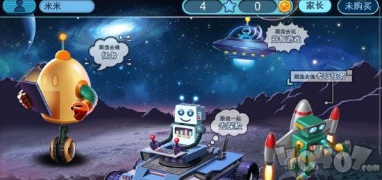 火星数学