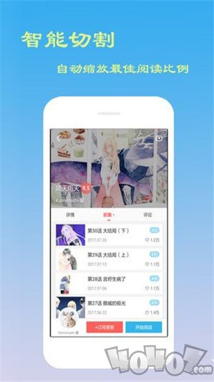 漫画阅读器