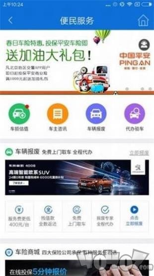 北京电动自行车登记系统