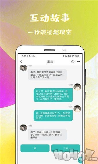 稀饭免费小说