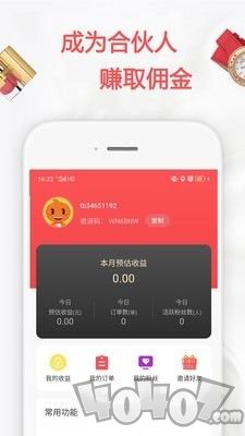 番茄优选