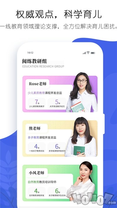 阅练育儿