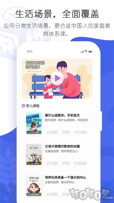 阅练育儿