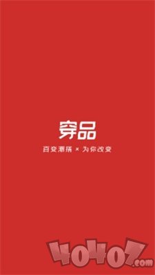 有品穿搭