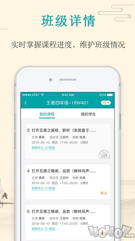 大语文老师
