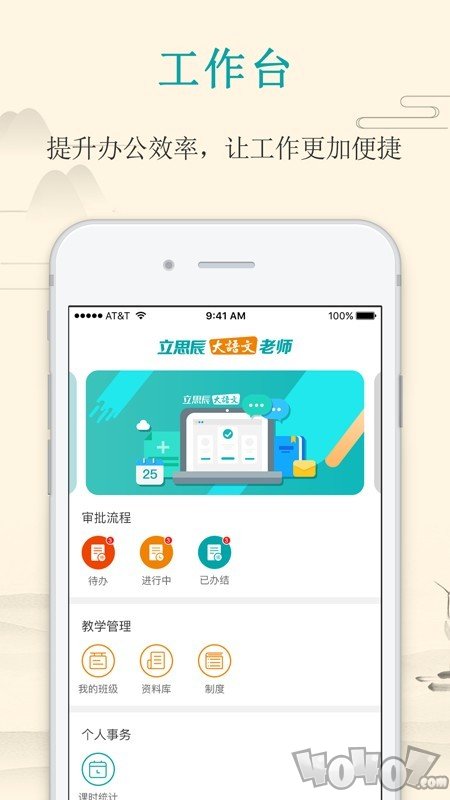 大语文老师