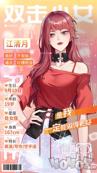 出道拜托了手机版