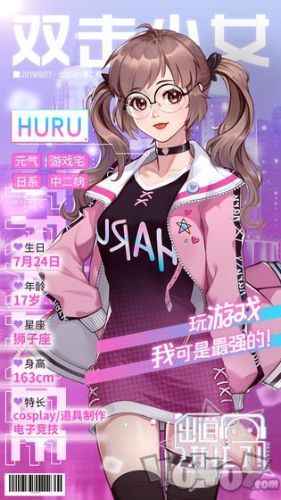 出道拜托了手机版