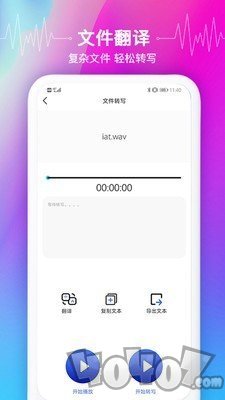 智能语音识别