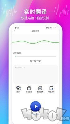 智能语音识别
