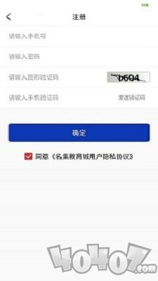 名集教育城