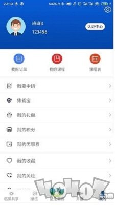 名集教育城