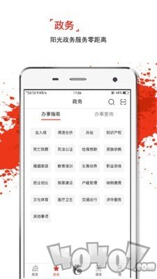 云岭先锋