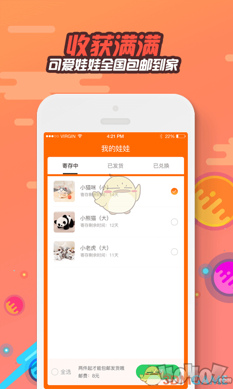 乐值抓娃娃