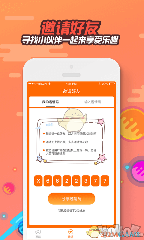 乐值抓娃娃