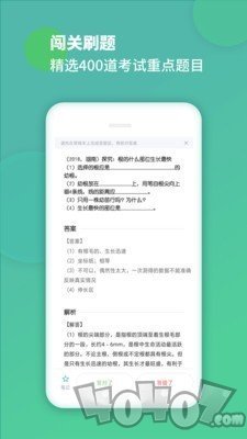 初中生物