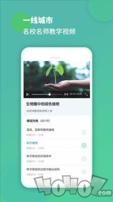 初中生物