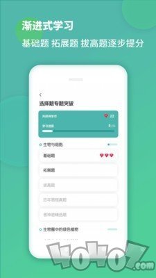 初中生物