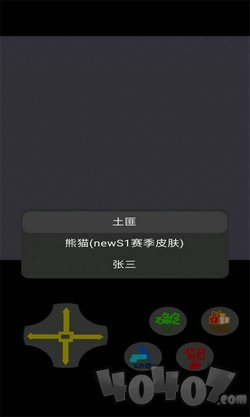 鬼畜荣耀