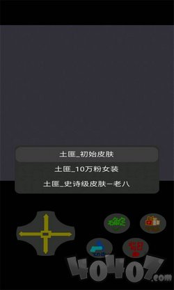 鬼畜荣耀