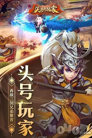 头号大玩家