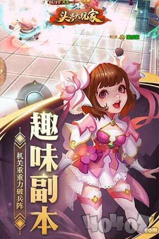 头号大玩家