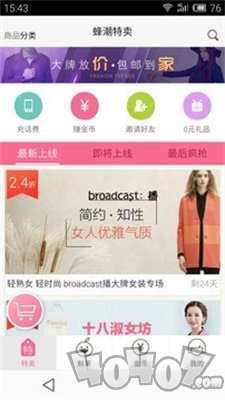 EYEE蜂潮