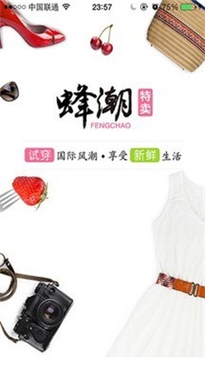 EYEE蜂潮截图