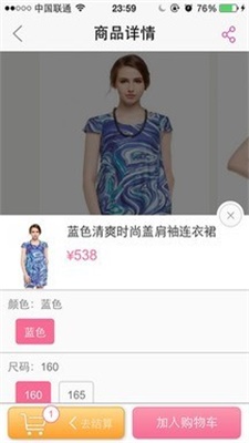 EYEE蜂潮截图