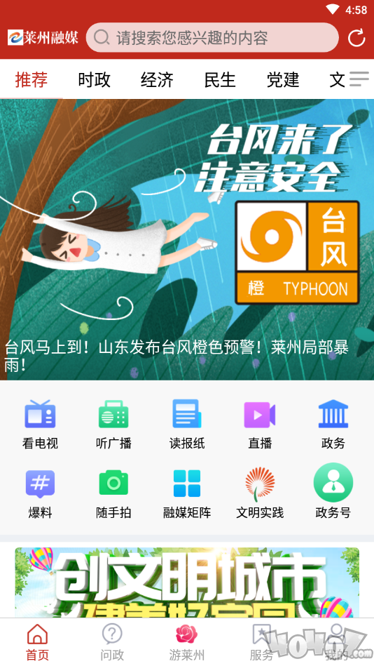 莱州融媒