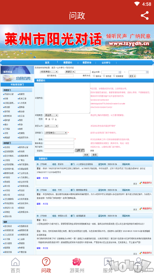 莱州融媒