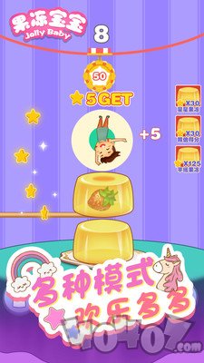 开心果冻宝宝