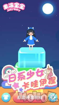开心果冻宝宝