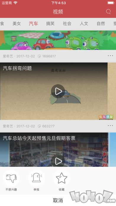速头条