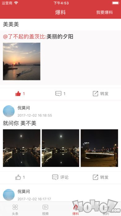 速头条